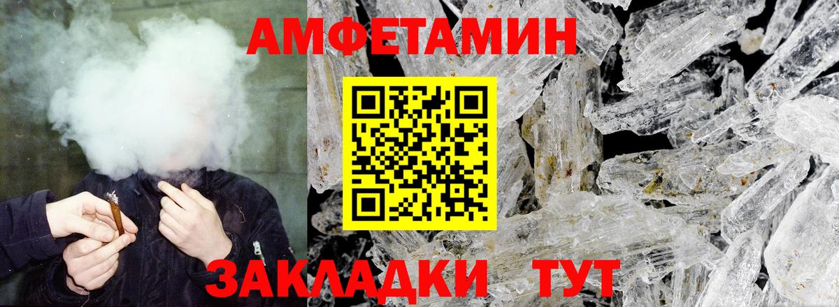 Рубцовск  АМФ  АМФ  Амфетамин VHQ  Вход с VPN 