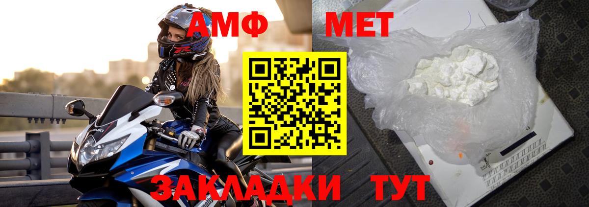 Amphetamine 97% Рубцовск
