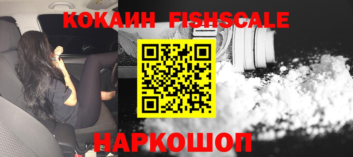 Рубцовск  Cocaine 98%  цены   Вход с VPN  COCAIN 97%  Кокаин 
