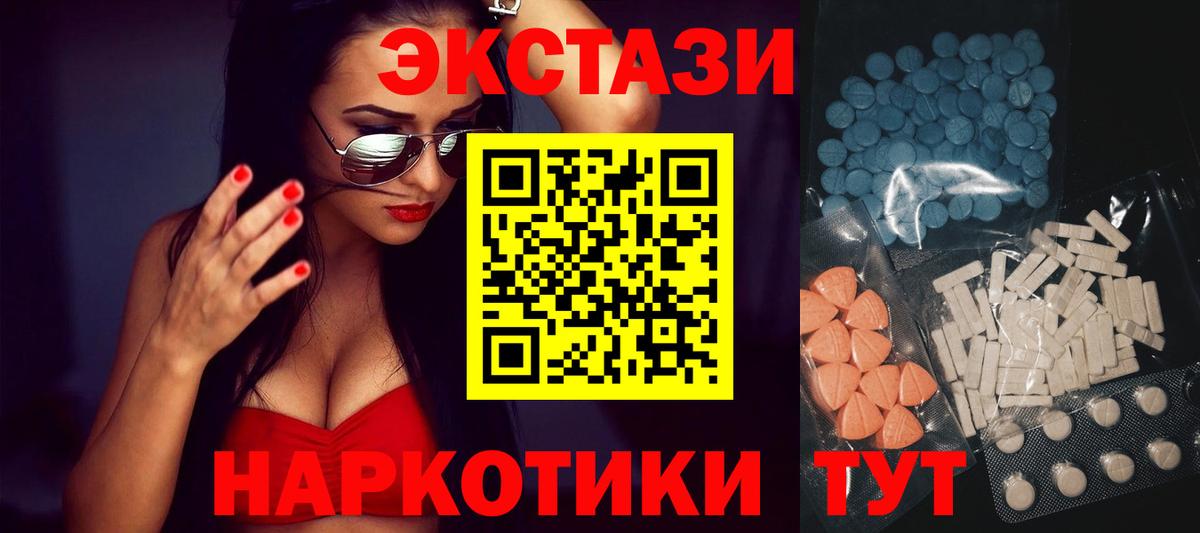 Ecstasy диски Рубцовск
