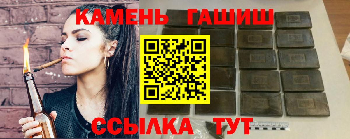 Рубцовск  ГАШИШ убойный  Вход с VPN  ГАШ Ice-O-Lator 