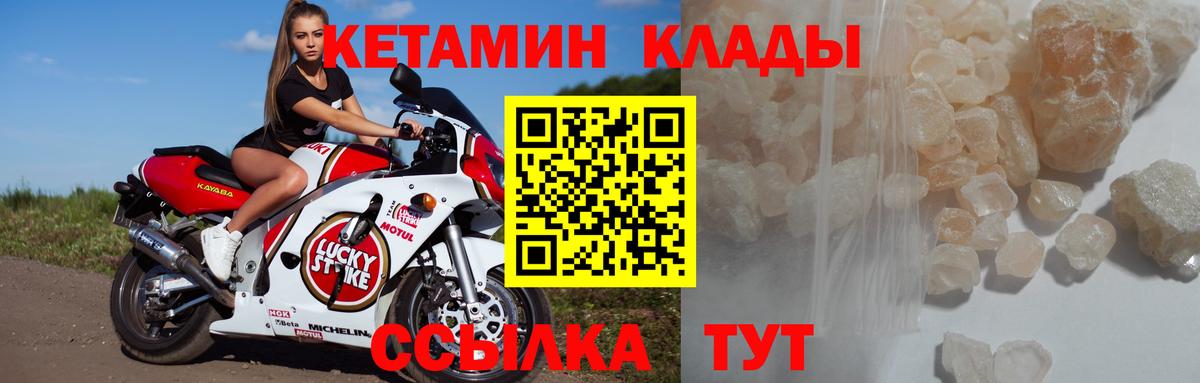 Рубцовск  Кетамин ketamine  Вход с VPN 