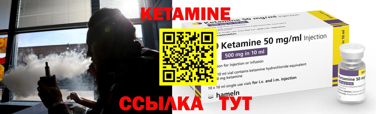 Кетамин ketamine Рубцовск