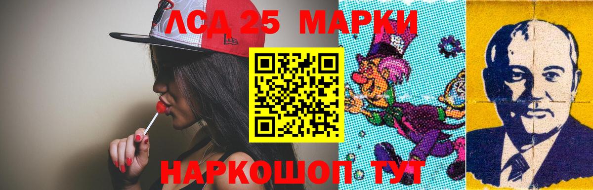 Лсд 25 экстази кислота  Вход с VPN  Рубцовск  Лсд 25 экстази кислота 