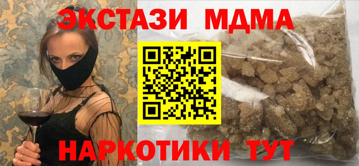 MDMA Molly Рубцовск