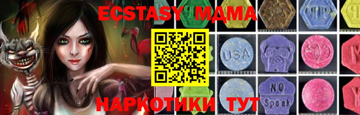 Рубцовск  MDMA crystal  Вход с VPN 