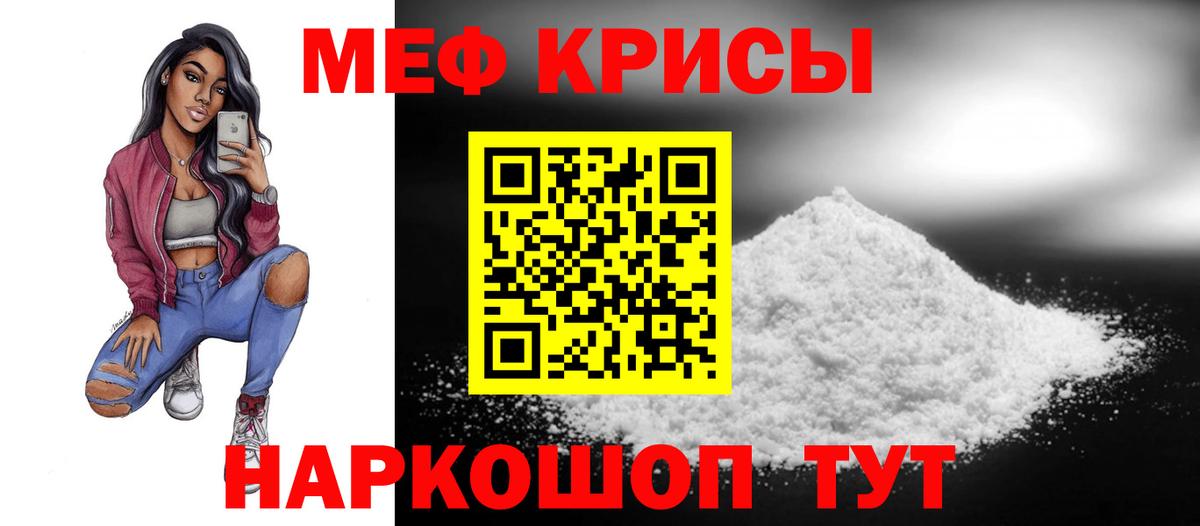 МЕФ  Рубцовск