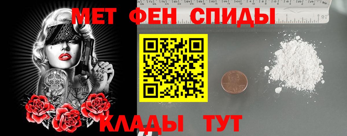Метамфетамин винт  Вход с VPN  Первитин  Метамфетамин винт  Рубцовск 