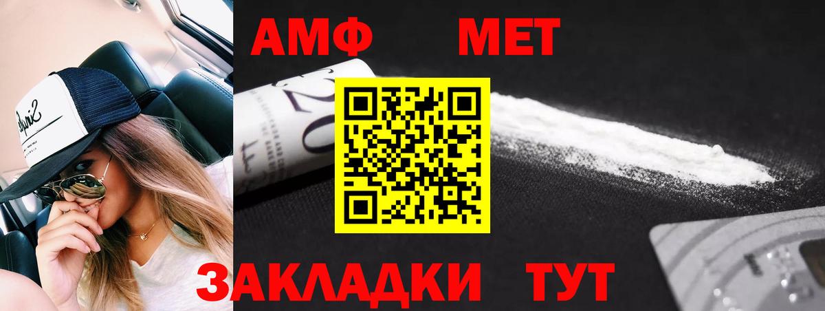 МЕТАМФЕТАМИН пудра Рубцовск