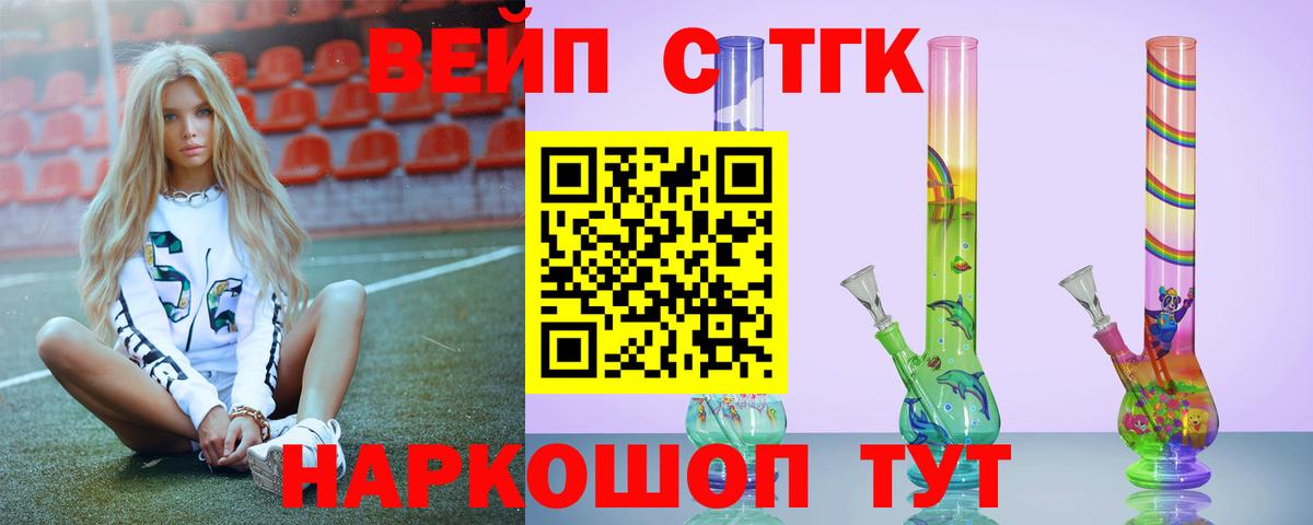 ТГК Wax Рубцовск