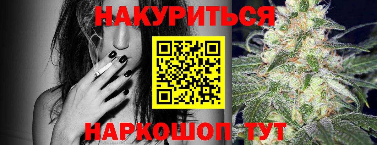 Конопля White Widow  Вход с VPN  Бошки Шишки марихуана  Рубцовск 